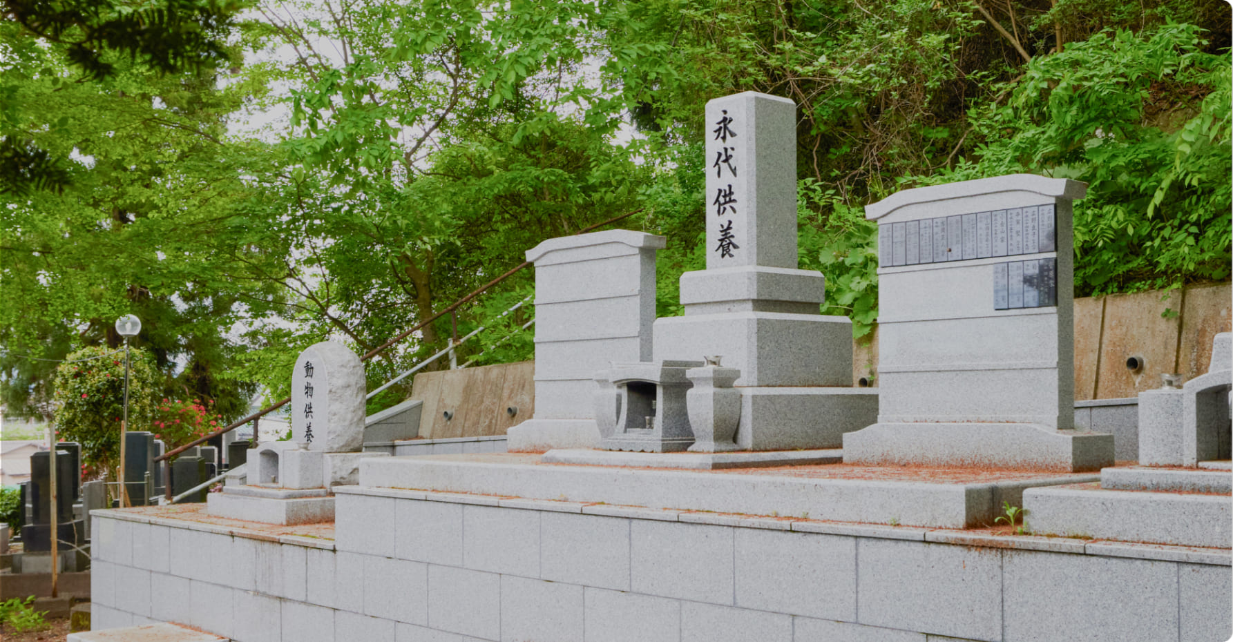 永代供養の石碑が並ぶ緑豊かなお墓
